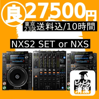 CDJ-2000NXS2セット